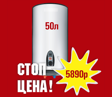 Водонагреватель Edisson